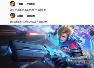 王者荣耀1月30号更新哪些英雄进行了调整水晶兑换3新品碎片商店更新