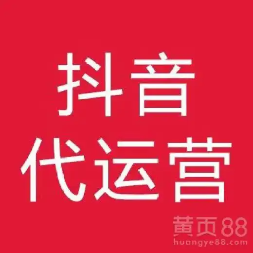 鹤壁抖音快手涨粉加粉技巧抖音涨粉技巧-黄页88网