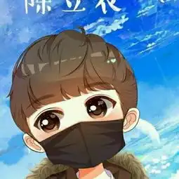 萌萌明星q版头像,您请签收