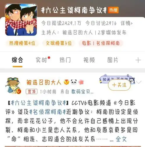 因为一件优衣库x柯南联名t恤,剧粉们吵翻了专家说柯哀是战友网友一针见血都是生意