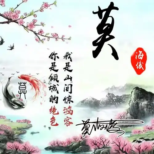 十几款微信头像做好了,大气连笔艺术签名头像,你留言我设计