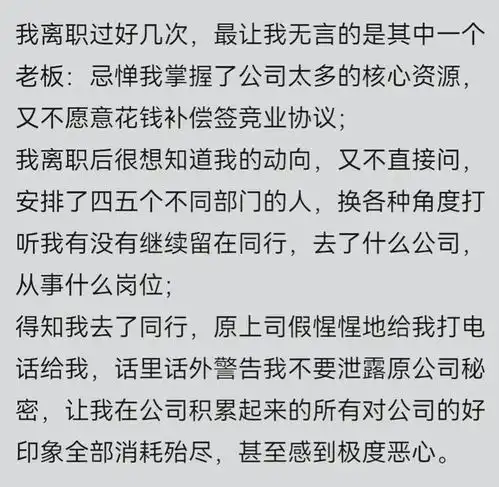 为什么说离职见人品网友她离职后全公司的人都在抓她