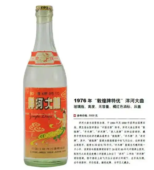 十七大名酒中土豪级老酒图鉴