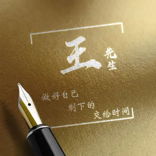 您要的微信头像已做好,2020经典3d简约高端签名头像,有你的吗