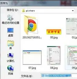 笔者教你qq截图在哪个文件夹