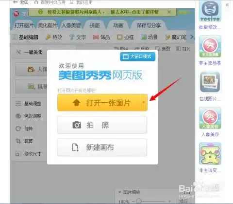 微信强迫症头像怎么做
