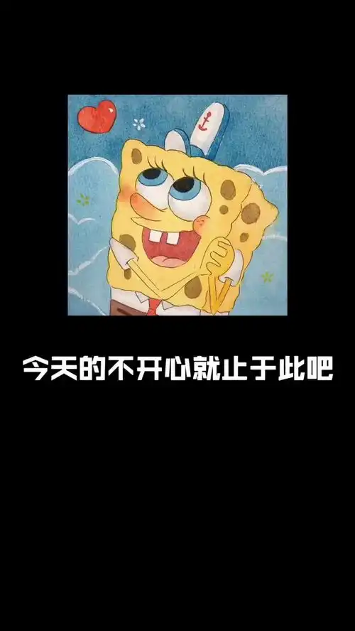 开心最重要