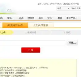 qq会员设置7天自动更换头像和自定义失败呢