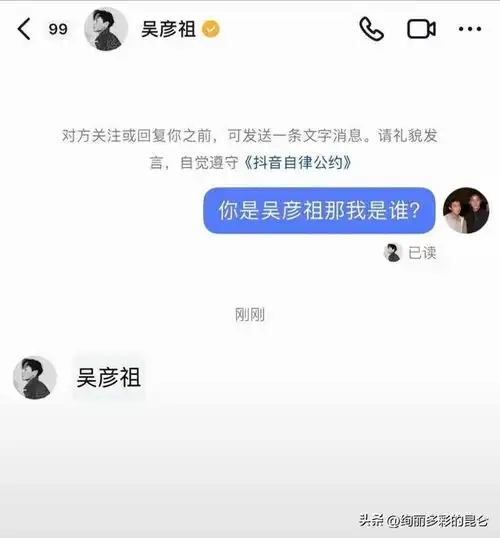 吴彦祖入驻抖音三小时,涨粉百万,网友你是吴彦祖,那我是谁