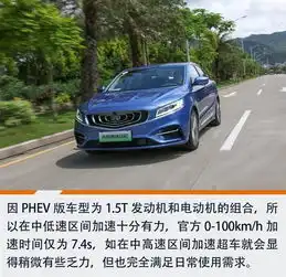 试驾吉利博瑞ge高性价比的插电混动中级车