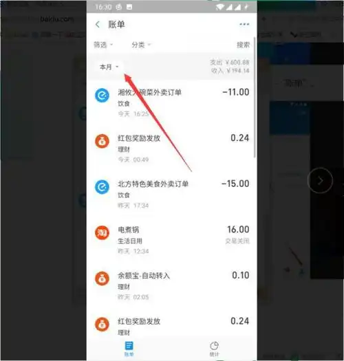 手机怎样查看支付宝历史年度账单