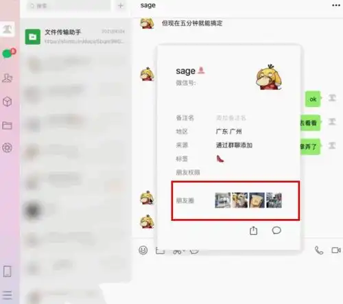 微信pc版朋友圈怎么转发pc端朋友圈怎么改位置
