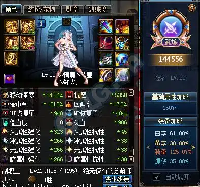 dnf14w战力忍者105级弗曼伤害