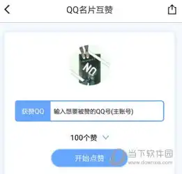 小妖精美化怎么刷赞让你的赞飞起来