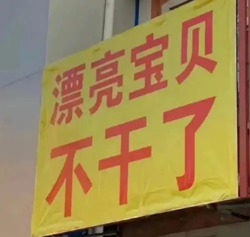 看完疯子后我也疯了