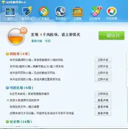 qq电脑管家一次开起来那么多个我上网找最新的还是这样6.6版本的还说没开启防火墙什么的可是它说都开了啊