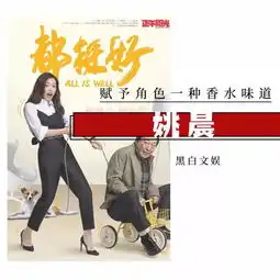 姚晨聊苏明玉无论万箭穿心依然负重前行