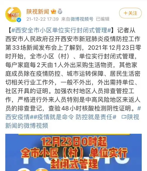 21日西安发布考研公告,22日封闭式管理,2022年考研怎么去考场