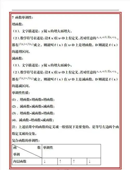 2022高考数学必考公式全总结超详细再也不必费劲翻书啦