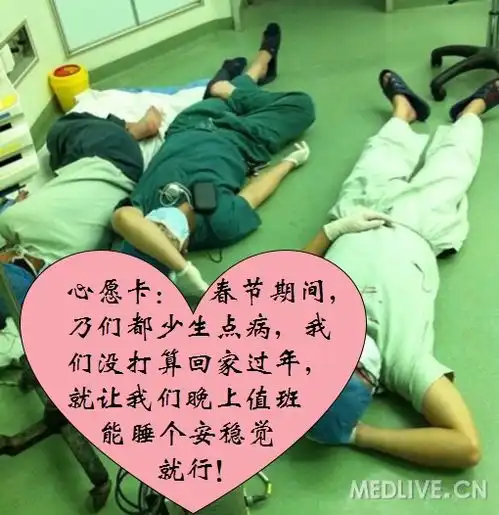 医护工作者的过年心愿卡