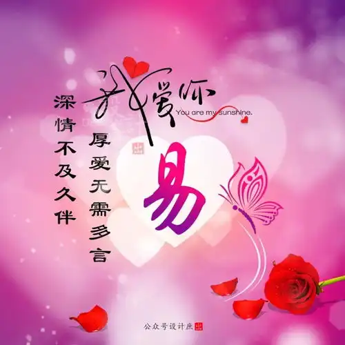 微信头像分享深情不及久伴,厚爱无需多言