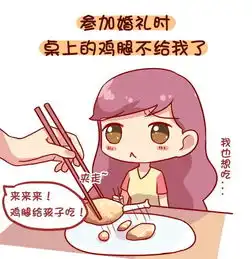 搞笑漫画,什么时候觉得自己不像个孩子了