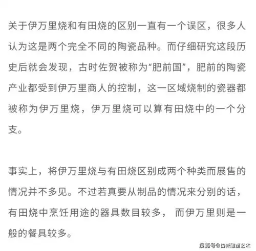 古伊万里陶瓷,古朴素雅的代表