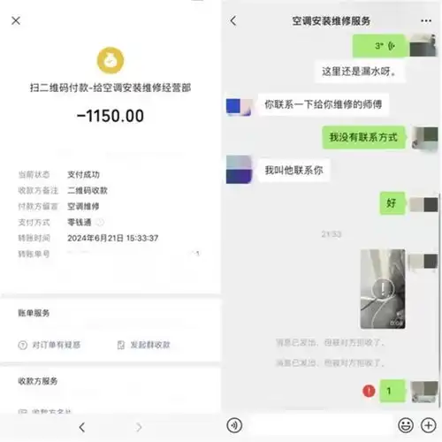 女子找第三方花8600元修空调还没修好,上门维修不等于上门宰客
