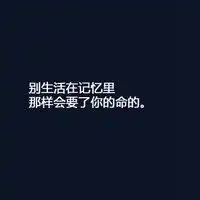 最好的微信纯文字头像图片黑底白字