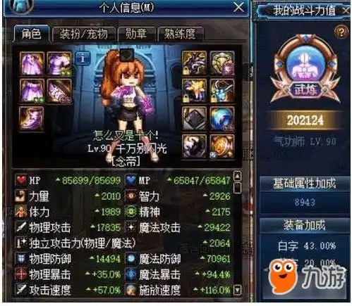 dnf95版本装备新系统限制