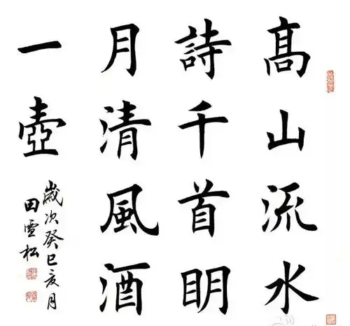 字如其人你写的字里藏着你的气质
