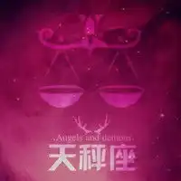 十二星座头像一整套,梦幻浪漫星空十二星座唯美图片