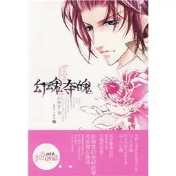 勾魂夺魄彭柳蓉