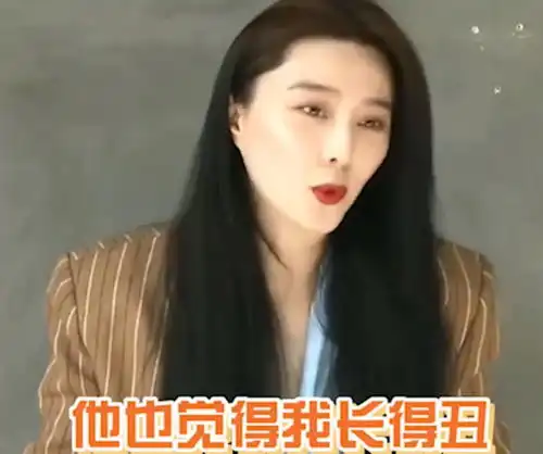 范冰冰回应范丞丞被冻成她,转发视频解释为何两人被指长得不像