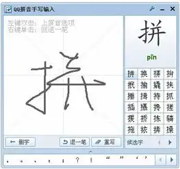 qq输入法帮助