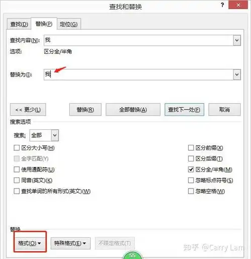 在word里怎么给全文中某个指定文字全部加着重号所有指定文字