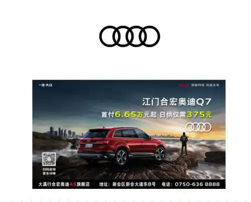 开阔人生无畏前行奥迪q7品鉴会结束