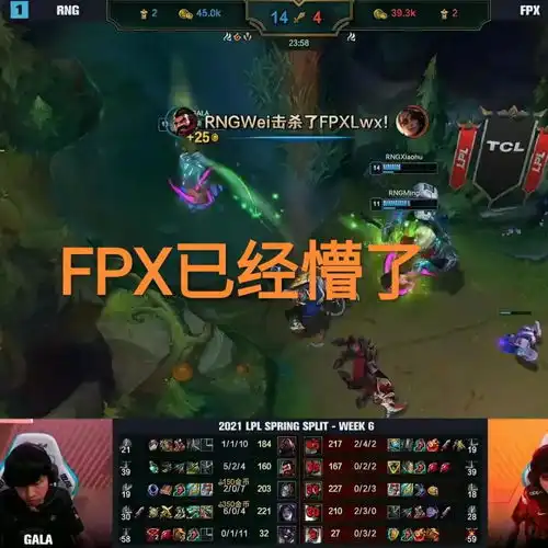 rng小虎反向开车图火了,五分钟三次团灭fpx,北川打出退役之战