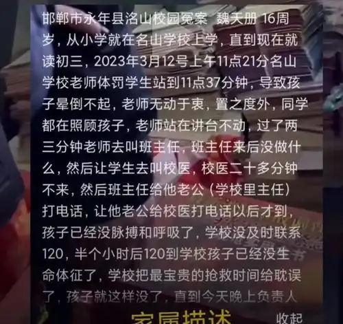 初三学生被罚站倒地去世5分钟监控曝光,家长控诉老师太冷漠