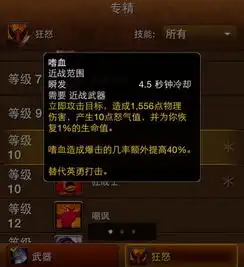 魔兽世界战士嗜血能吸多少血以前是1,现在呢