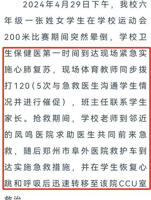 非要死了孩子,再安装aed郑州12岁小学生心跳骤停20多天后离世北京地铁站里的心跳骤停却截然相反