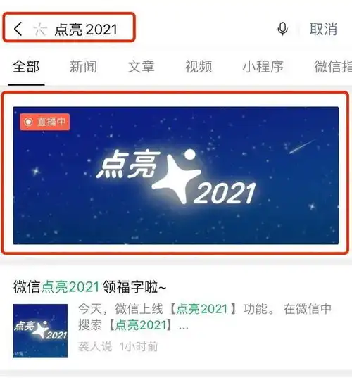 一键制作新年头像微信昵称加福字超多线上拜年新花样等你get