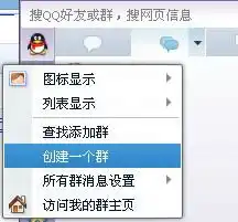 我的qq等级到了太阳怎样才能建群方法