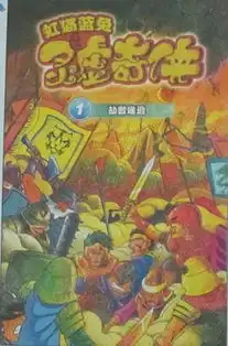 虹猫蓝兔之灵虚奇侠的人物介绍