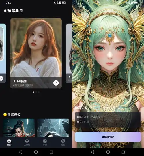ai绘画生成器软件怎么样推荐这几款好用的给你