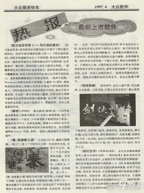 剑网1归来求伯君致信亿万剑侠人全平台不删档测试即将开启