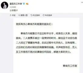 娱乐圈分手文案大有讲究,文艺告别还是体面撕逼他们说了算