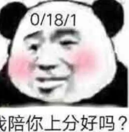 求几张熊猫头像