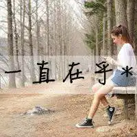当这个世界还小的时候