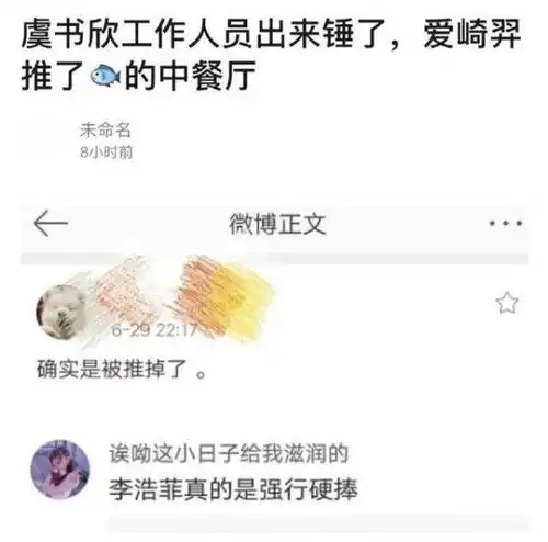 虞书欣朋友圈被卖,中餐厅疑似被推掉,成团后遗症出现了